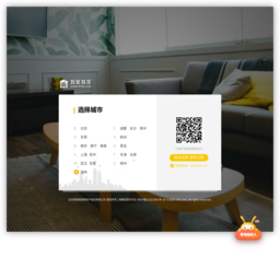 我爱我家网站缩略图