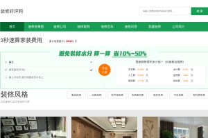 北京装修网网站缩略图