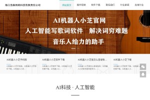 自己创作歌词的软件网站缩略图