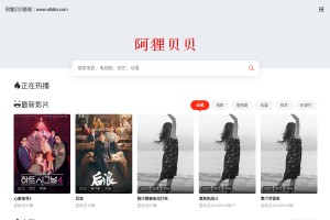 阿狸影视网站缩略图