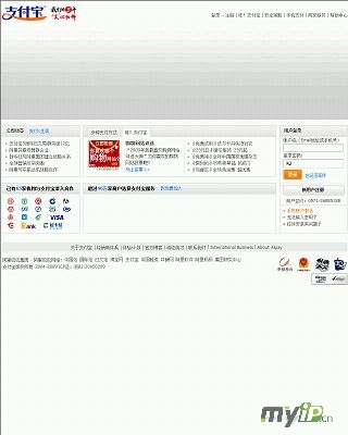支付宝网站缩略图