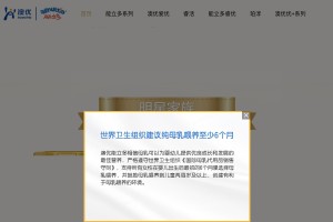 原装进口奶粉网站缩略图