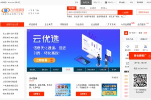 八方资源网网站缩略图