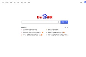 百度搜索