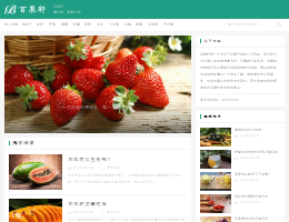 水果网站缩略图