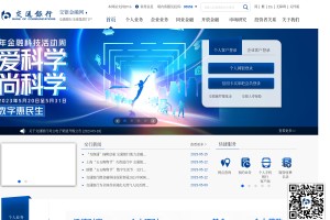 交通银行网站缩略图