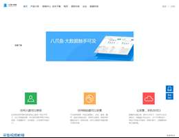 八爪鱼采集器