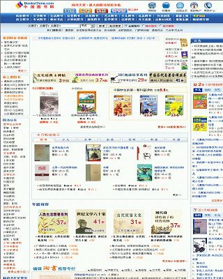 中国图书网