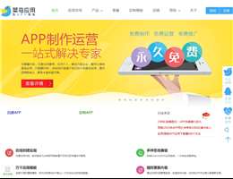 菜鸟应用App网站缩略图