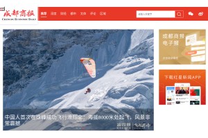成都商报