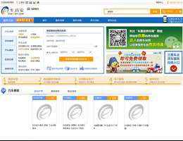 车易安养车网网站缩略图
