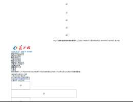长江网网站缩略图