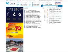 立体中国