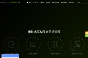 展览管理系统网站缩略图