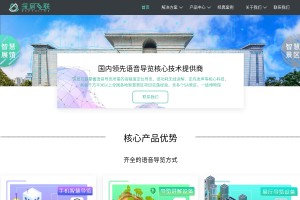 智慧导览网站缩略图