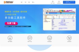 DiskGenius网站缩略图