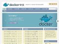 docker中文社区