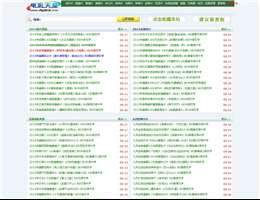 电影天堂_电影下载网站缩略图