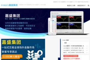 嘉盛外汇官网网站缩略图