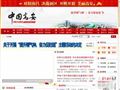 中国高安政府网网站缩略图