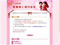 广东省婚姻网