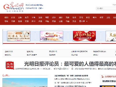 光明网网站缩略图