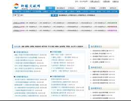 小学语文论文网站缩略图