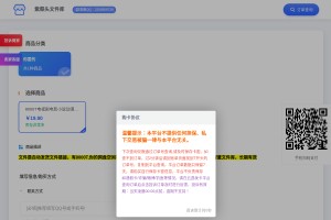 萝卜头文件库网站缩略图