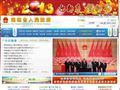 海南省人民政府网网站缩略图
