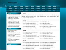 观音街道办政务网网站缩略图