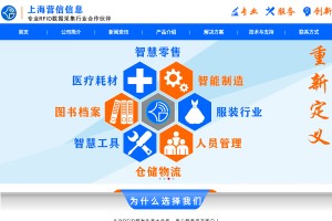 智能文件柜网站缩略图