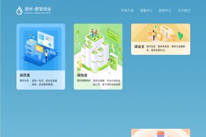 湖州绿贷通网站缩略图