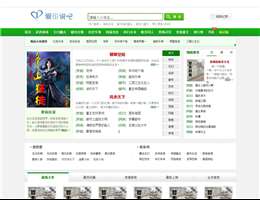 爱小说吧网站缩略图