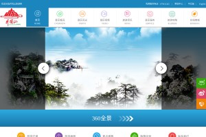 井冈山旅游网网站缩略图