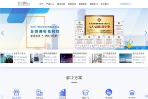 金铂腾楼宇自控网站缩略图