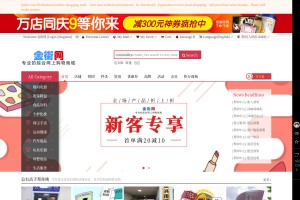 金街网网站缩略图