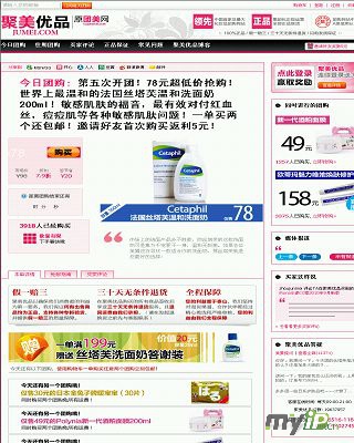 聚美优品网站缩略图