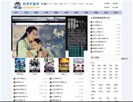 剧情分集网网站缩略图