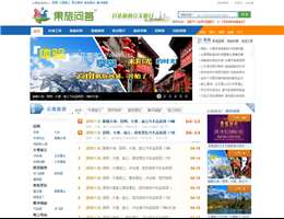 昆明中国国际旅行社网站缩略图