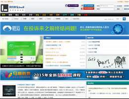 Linux中国开源社区