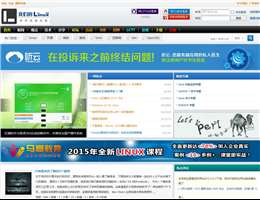 Linux中国开源社区