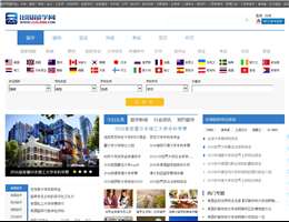 出国留学网网站缩略图