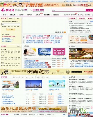 驴妈妈旅游网网站缩略图