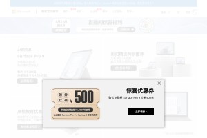 微软官方商城网站缩略图