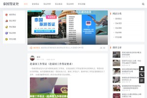 签证网