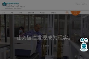 美谷分子酶标仪网站缩略图