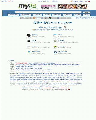MyIP.cn网站缩略图