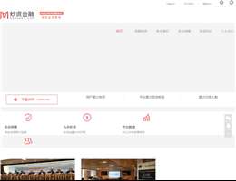 妙资财富网站缩略图