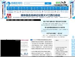南昌新闻网网站缩略图