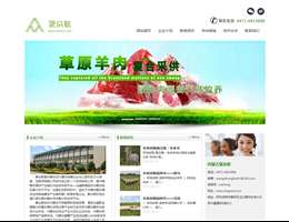 内蒙古蒙众联投资咨询有限公司